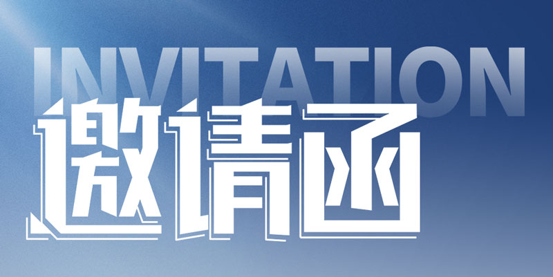展位B2093｜中科智体诚邀您共赴2025中国国际体育用品博览会